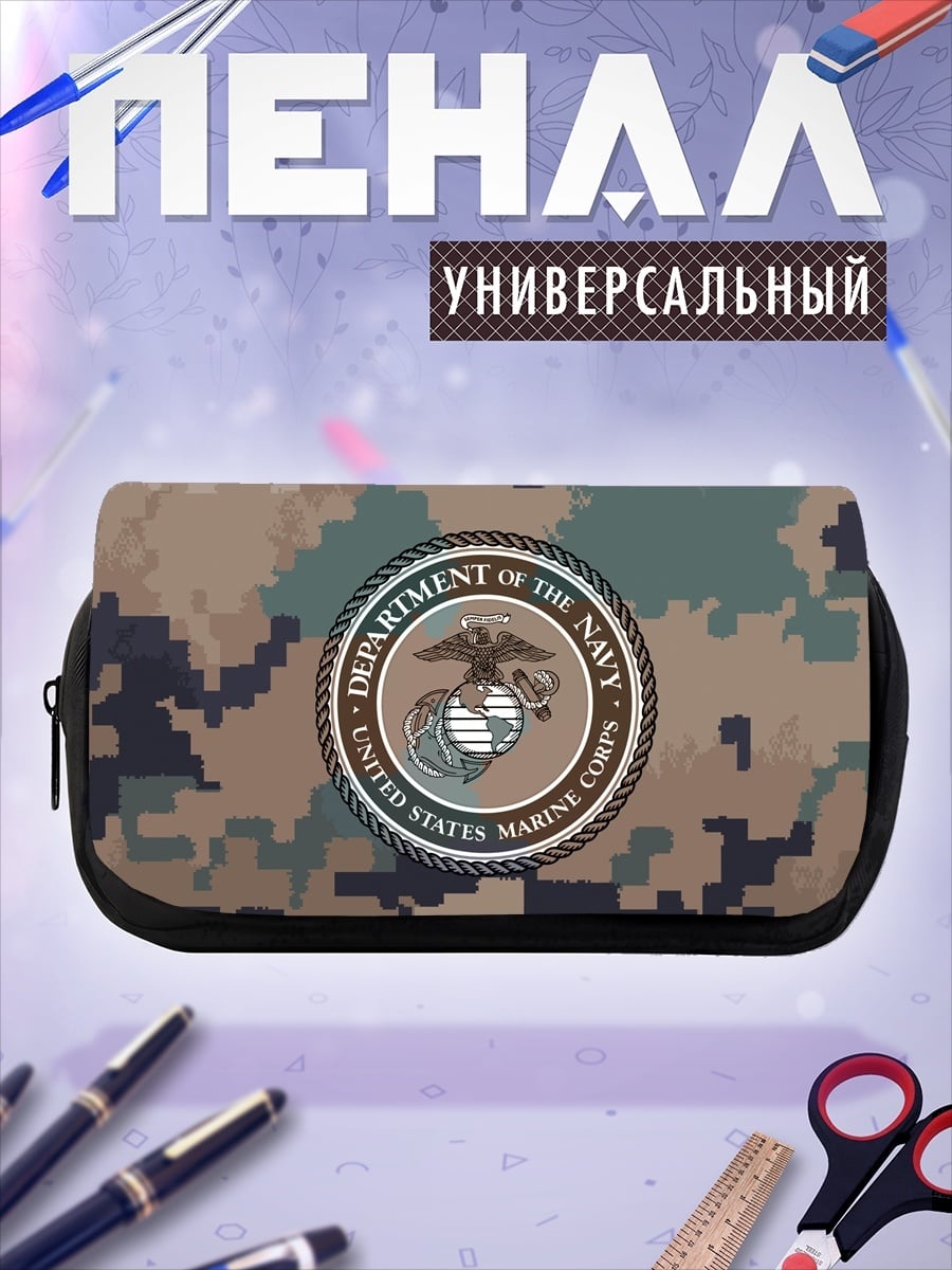Пенал-косметичка Морская пехота США