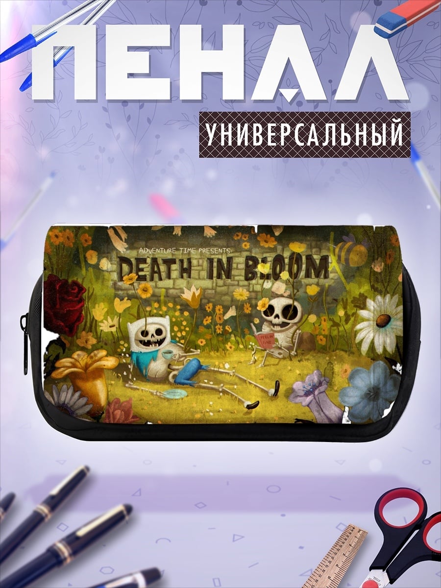 Пенал-косметичка Смерть в цвету