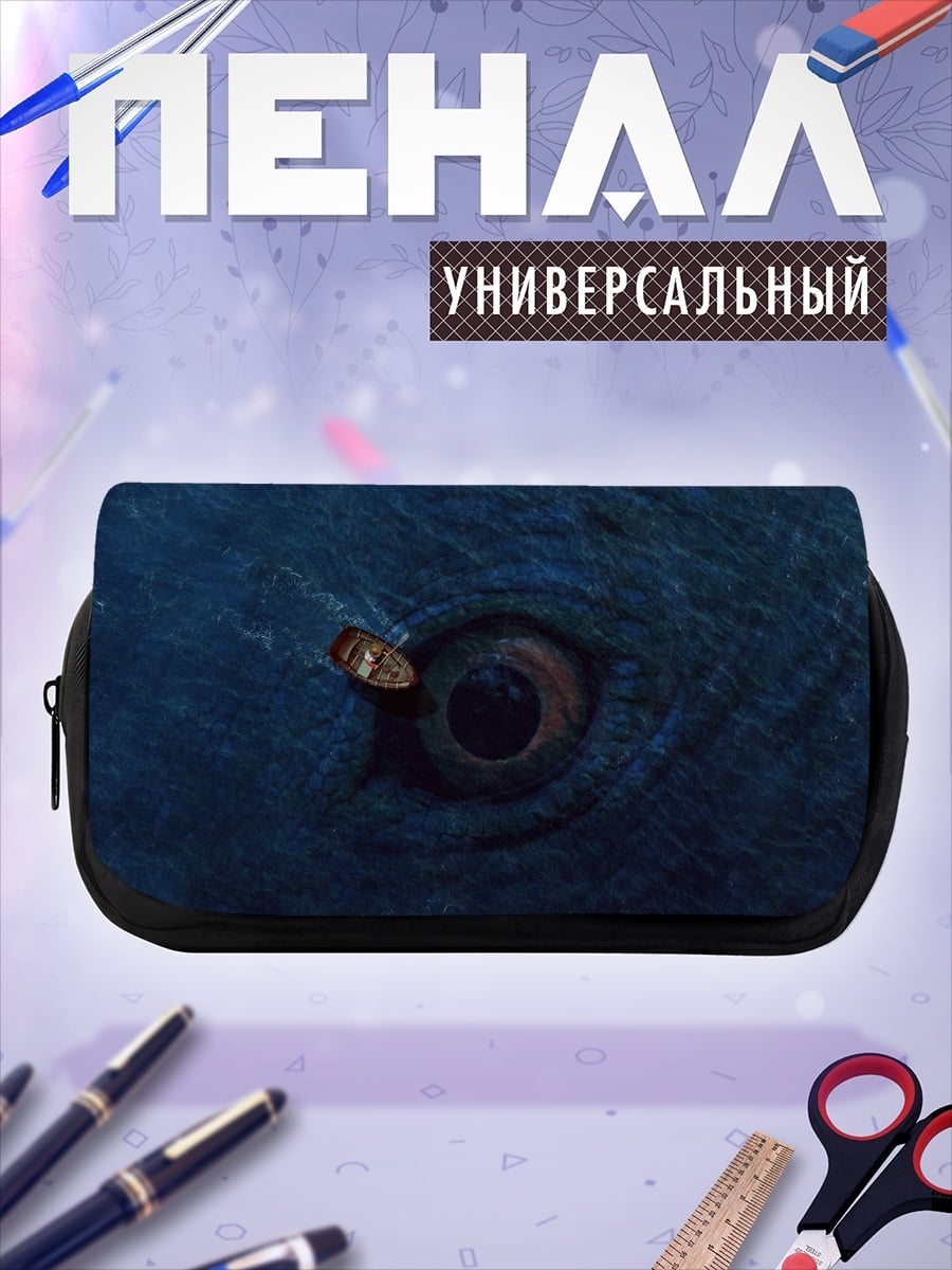 Пенал-косметичка Глаз Левиафана