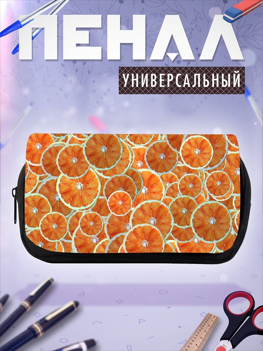 Пенал-косметичка Апельсиновые дольки