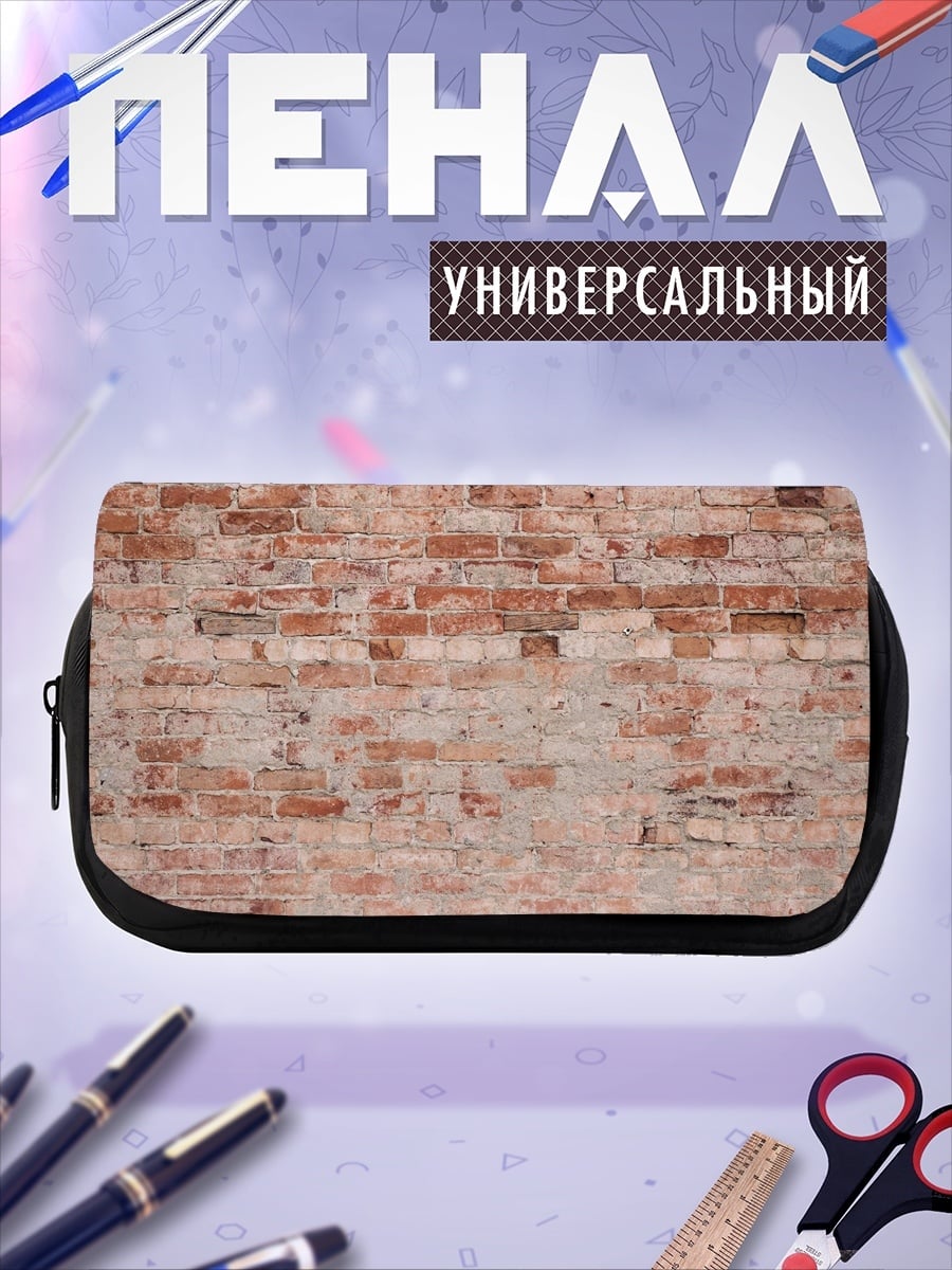 Пенал-косметичка кирпичная стена
