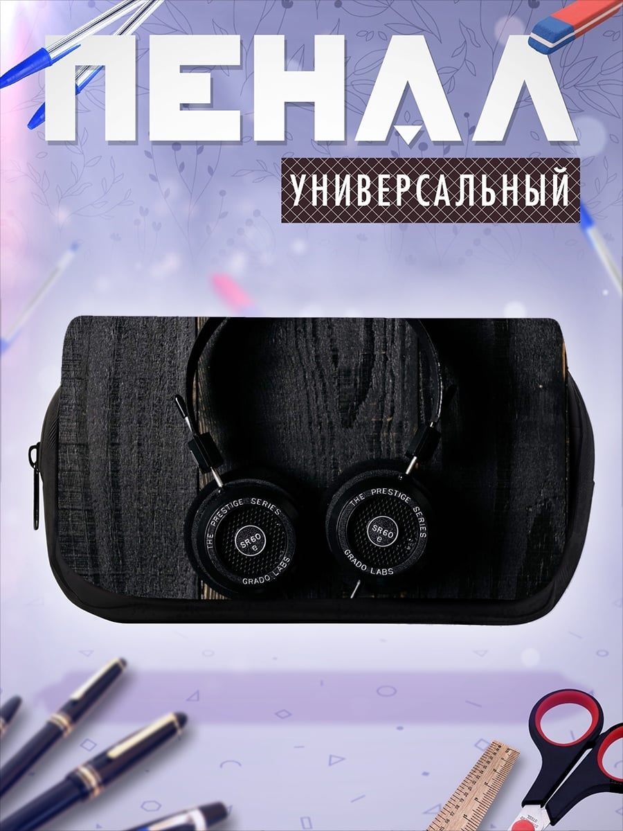 Пенал-косметичка черные наушники
