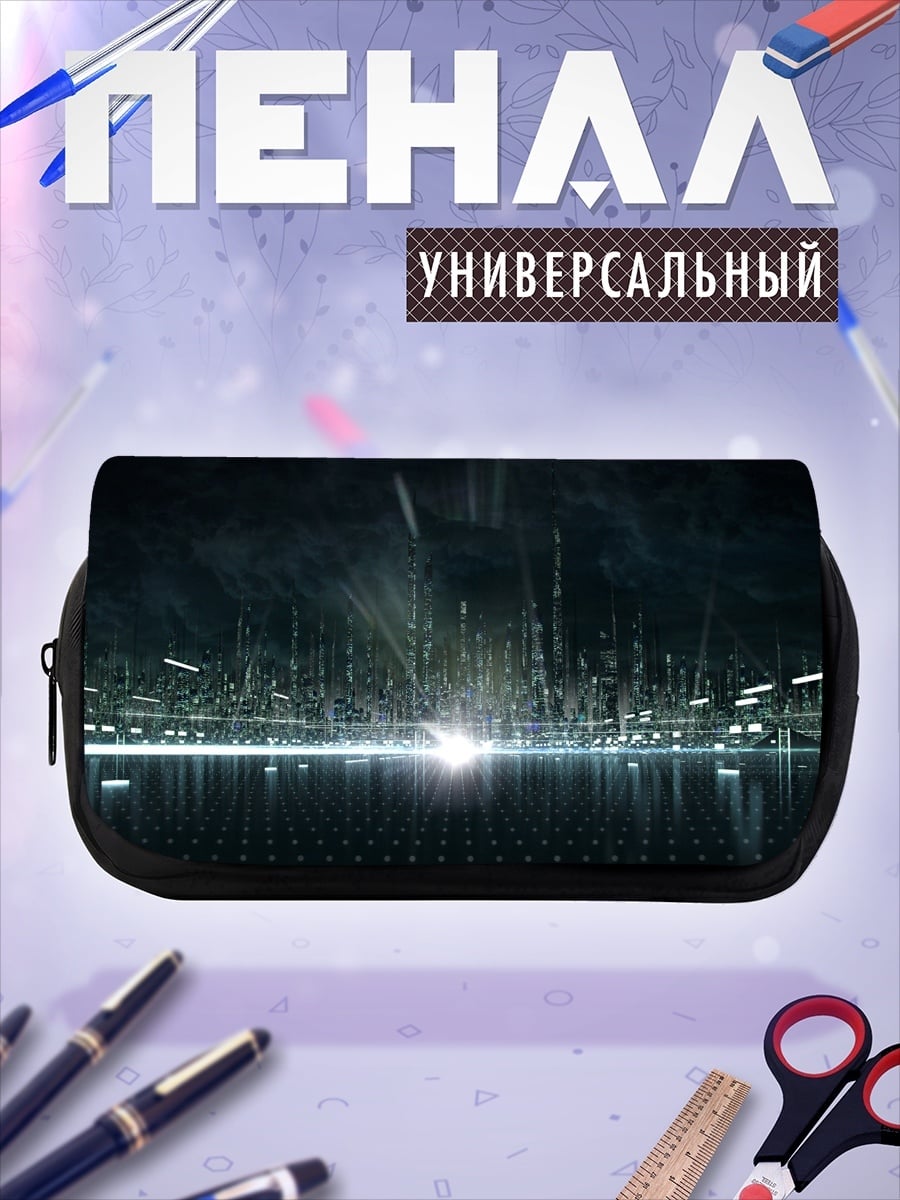 Пенал-косметичка футуристический город свет