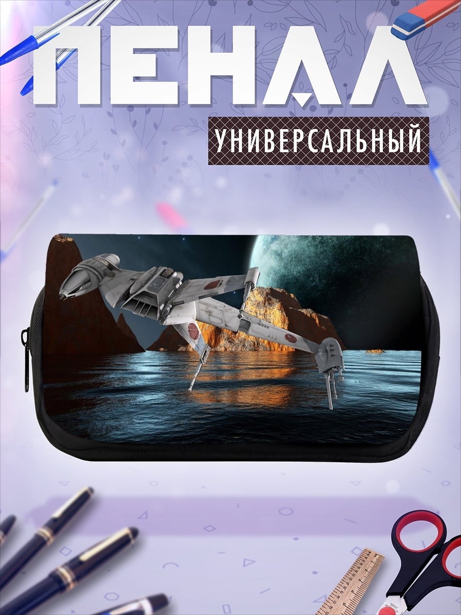 Пенал-косметичка Космический корабль в космосе