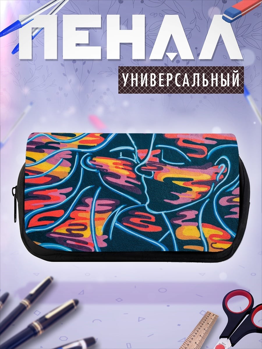 Пенал-косметичка Абстрактный поцелуй