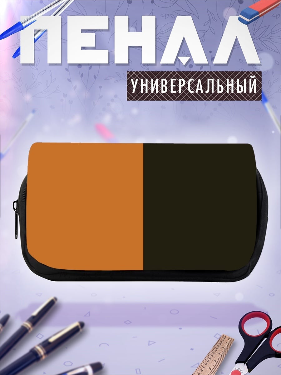 Пенал-косметичка Оранжево-черный градиент