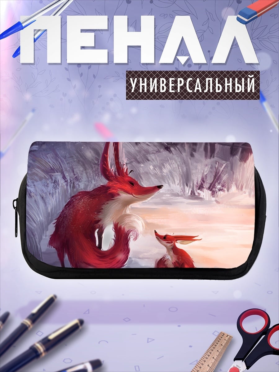 Пенал-косметичка Лиса и лисенок