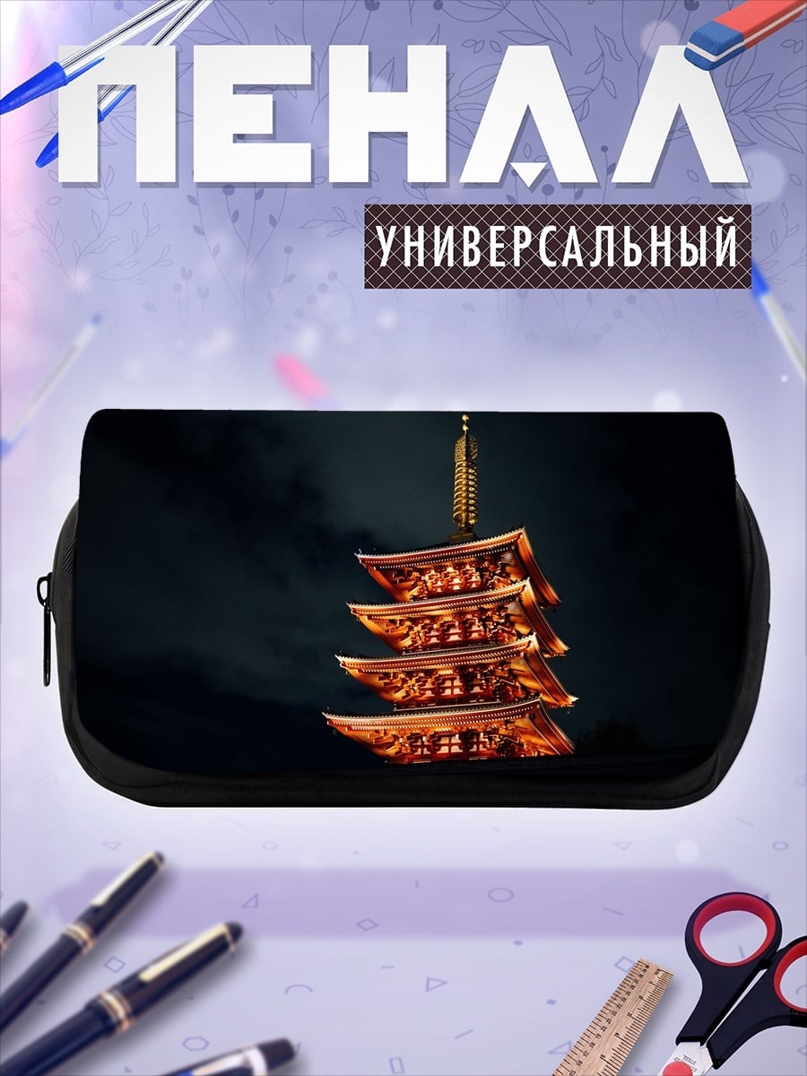 Пенал-косметичка Японская пагода ночью