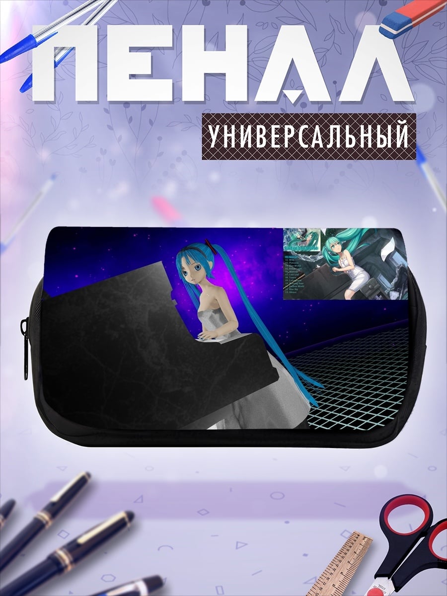 Пенал-косметичка Мику в космосе