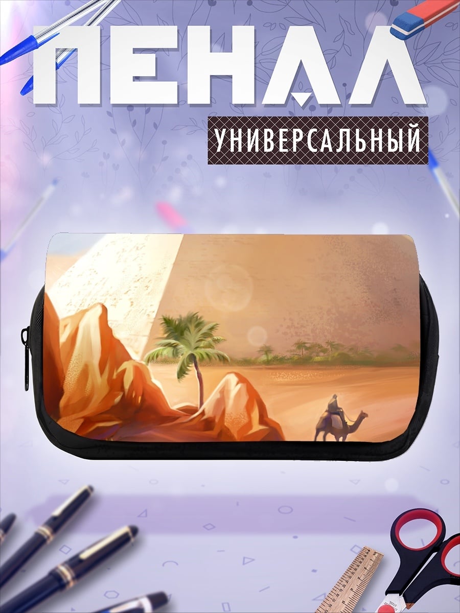 Пенал-косметичка Пустынный мираж