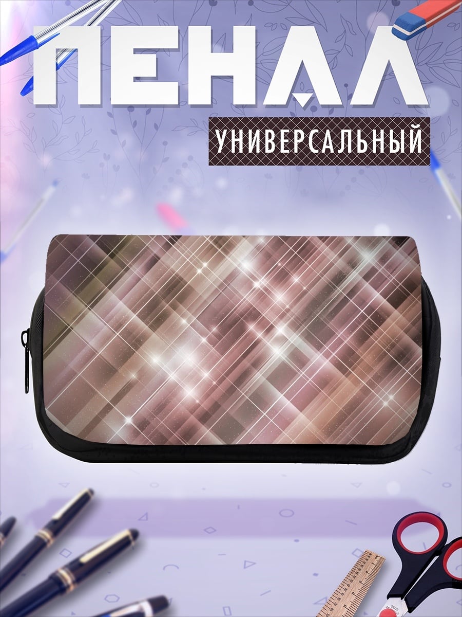 Пенал-косметичка Блестящие линии узор