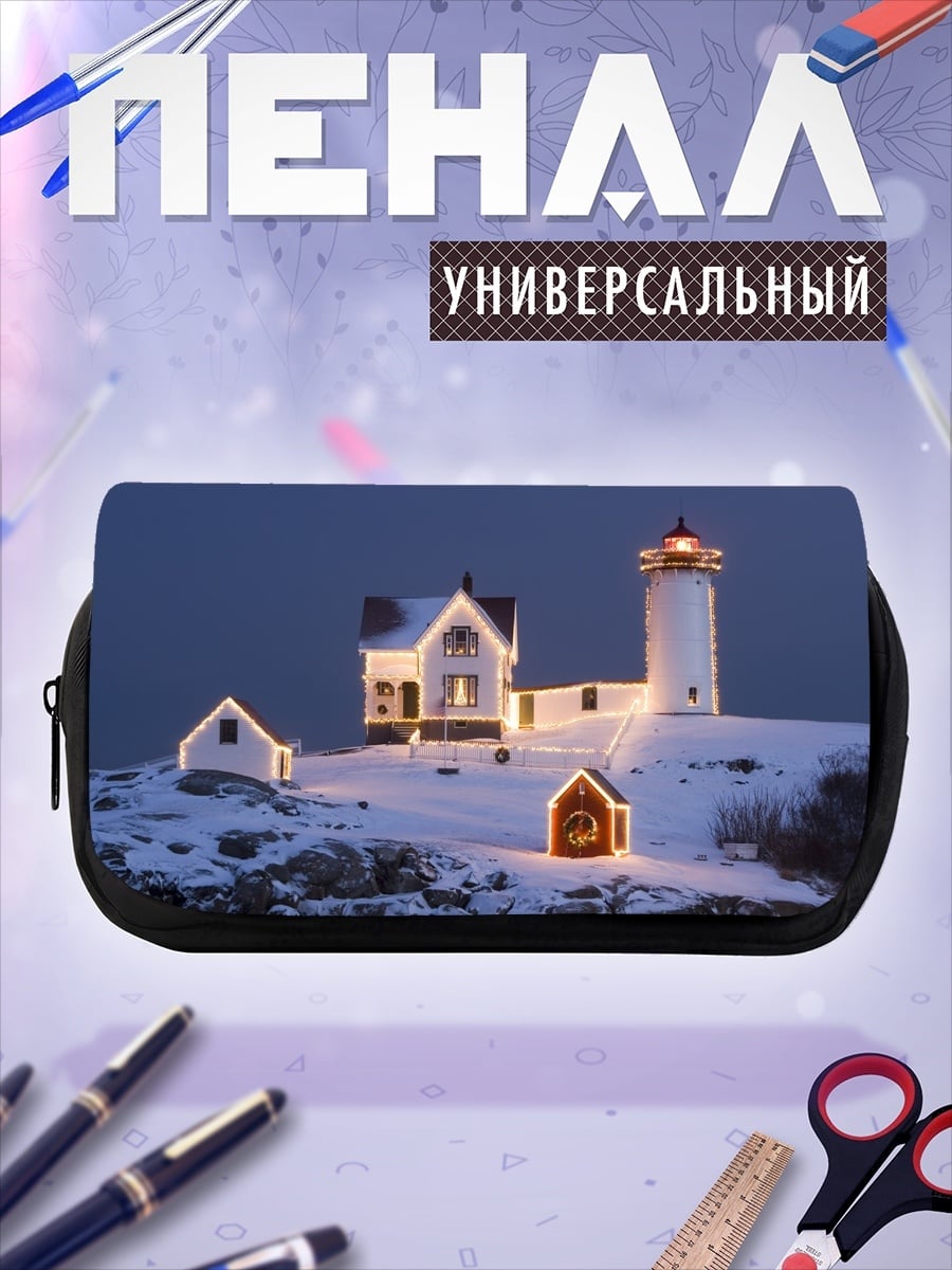 Пенал-косметичка Рождественский маяк