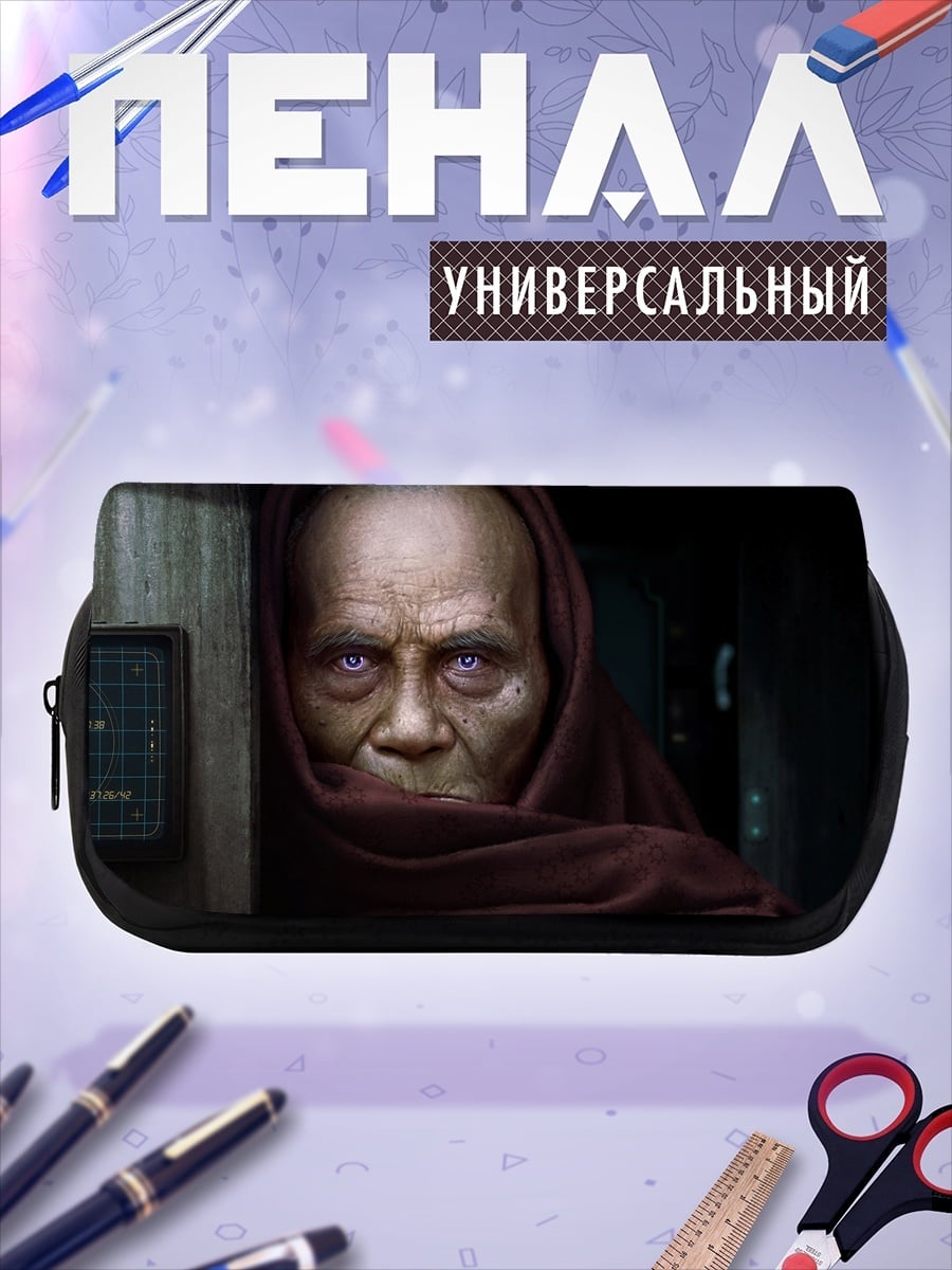 Пенал-косметичка Старик фиолетовые глаза