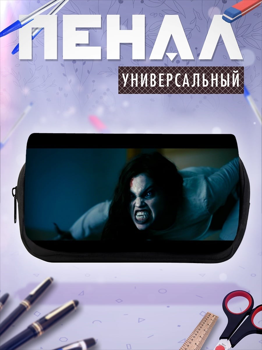 Пенал-косметичка Демоническая сущность