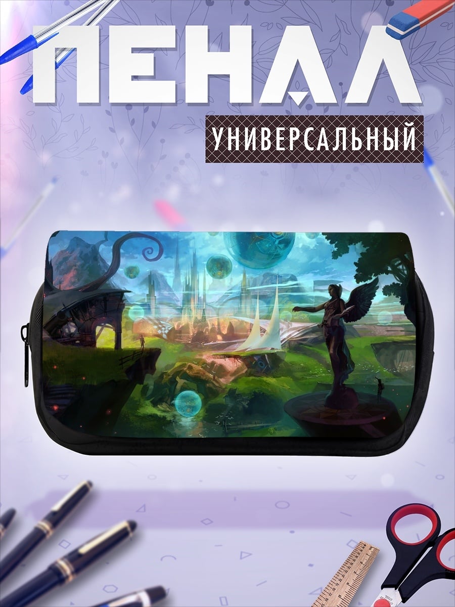 Пенал-косметичка Фантастический мир