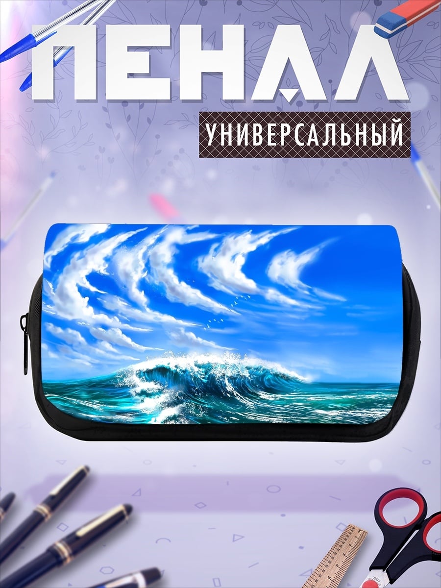 Пенал-косметичка Гигантская волна