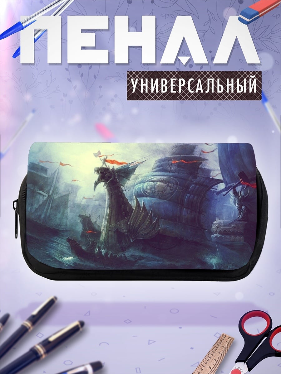 Пенал-косметичка Дракон в тумане