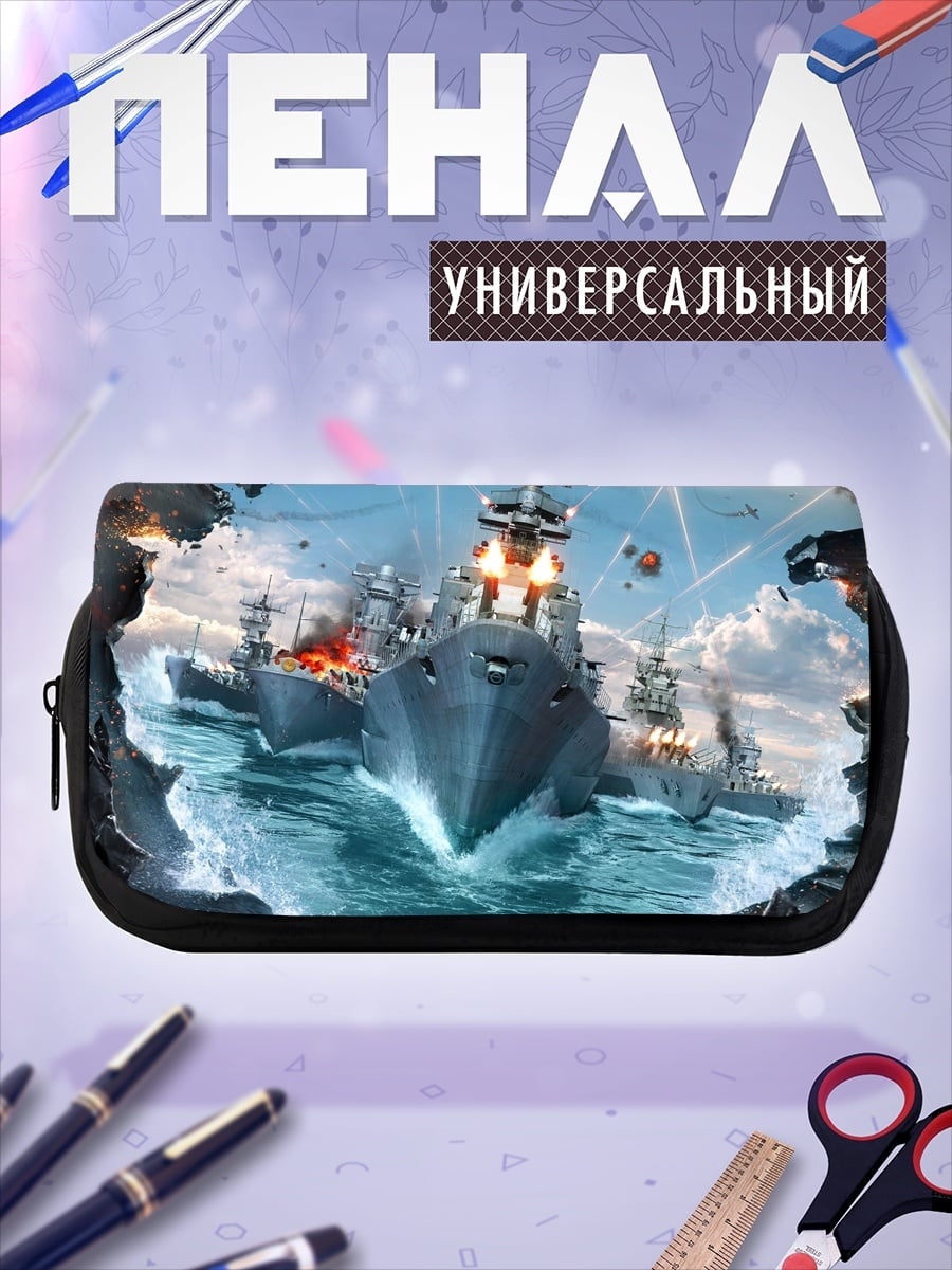 Пенал-косметичка Морское сражение