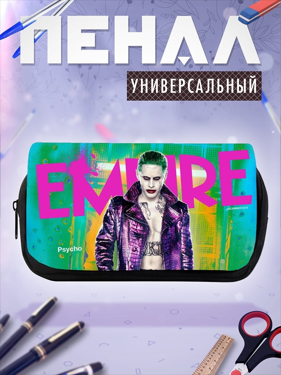 Пенал-косметичка Джокер психопат