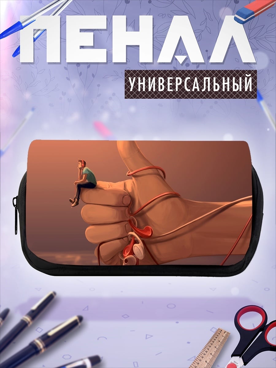 Пенал-косметичка Палец вверх наушники