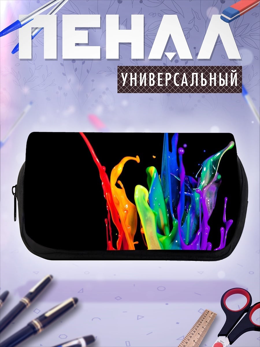 Пенал-косметичка Радужный взрыв