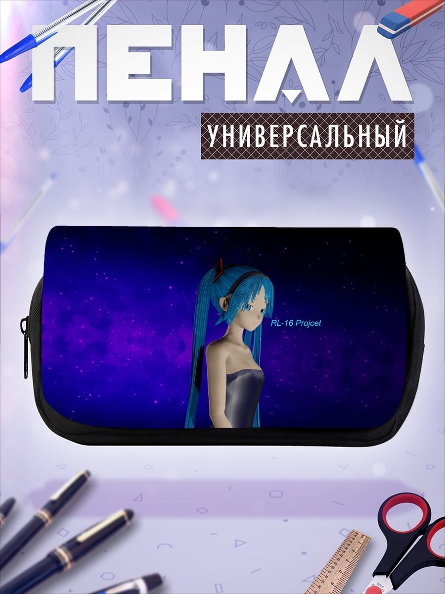 Пенал-косметичка Грустная Мику