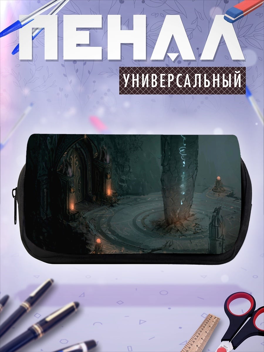 Пенал-косметичка древний артефакт