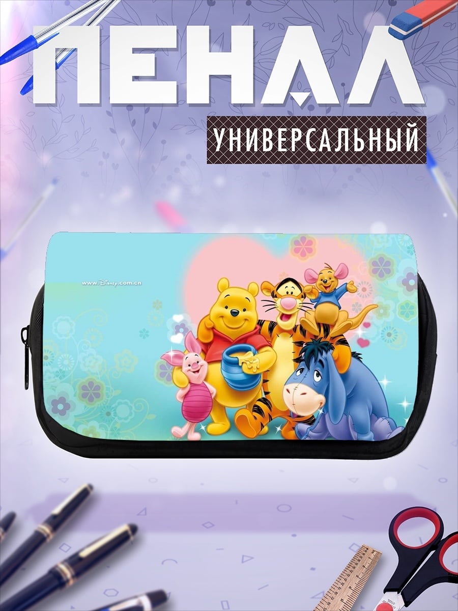 Пенал-косметичка винни пух друзья