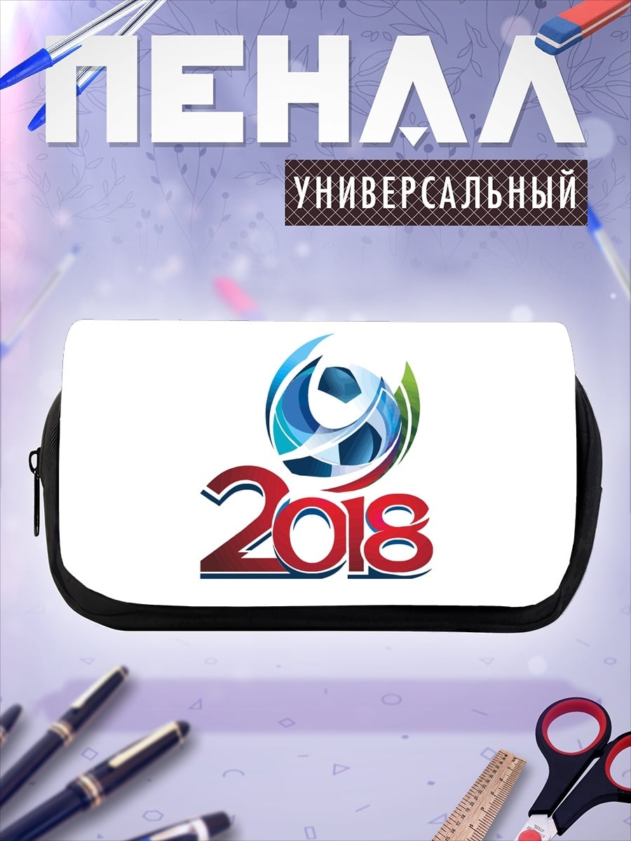 Пенал-косметичка футбол 2018