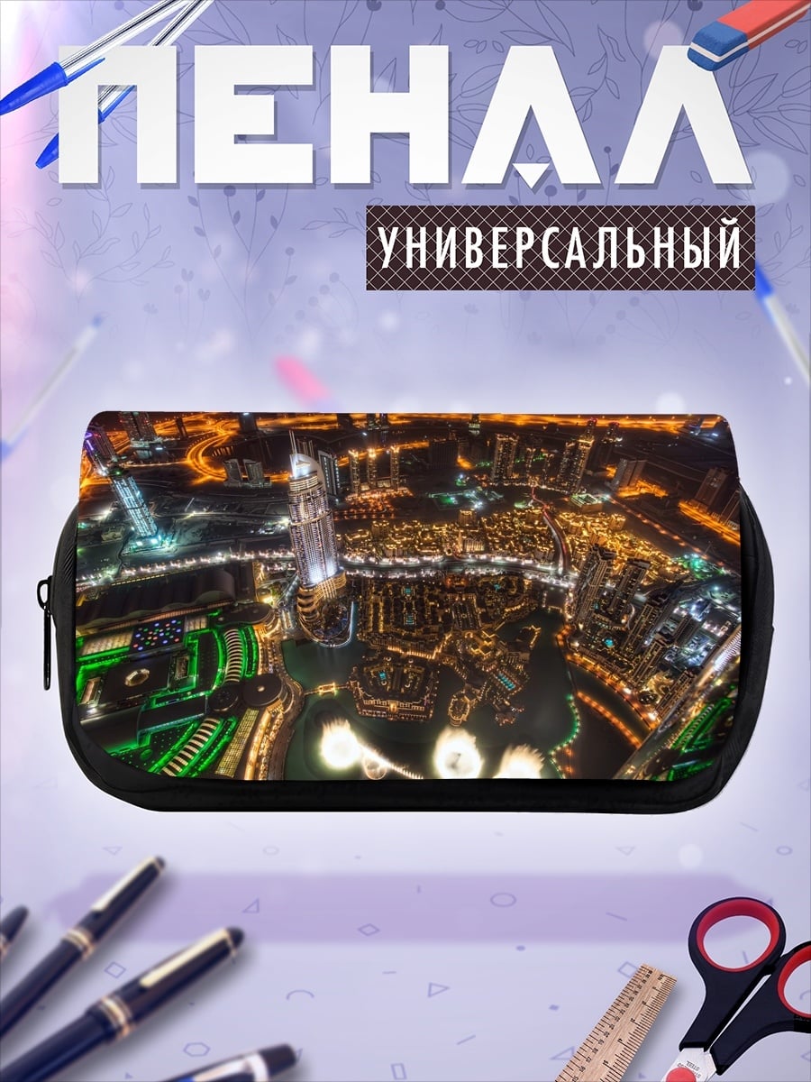Пенал-косметичка Ночной город с высоты