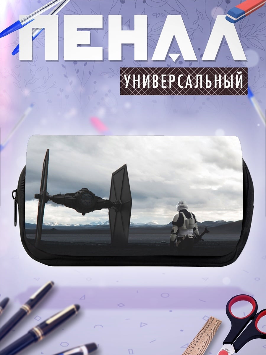 Пенал-косметичка Штурмовик и имперский корабль