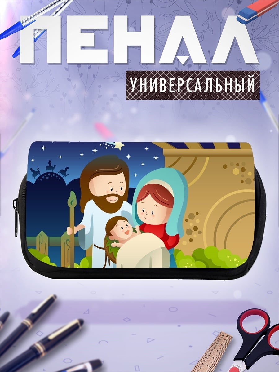 Пенал-косметичка Рождество в Вифлееме