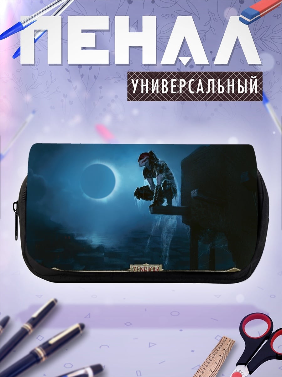 Пенал-косметичка Силуэт на фоне луны