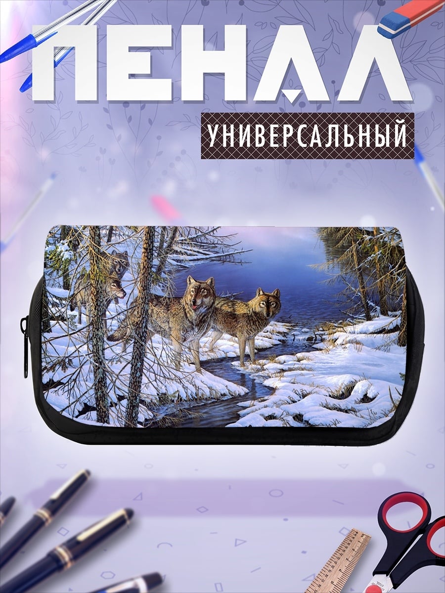 Пенал-косметичка Волки зимний лес