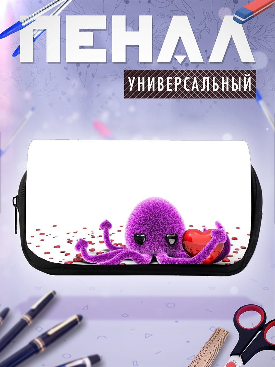 Пенал-косметичка Фиолетовый осьминог сердце
