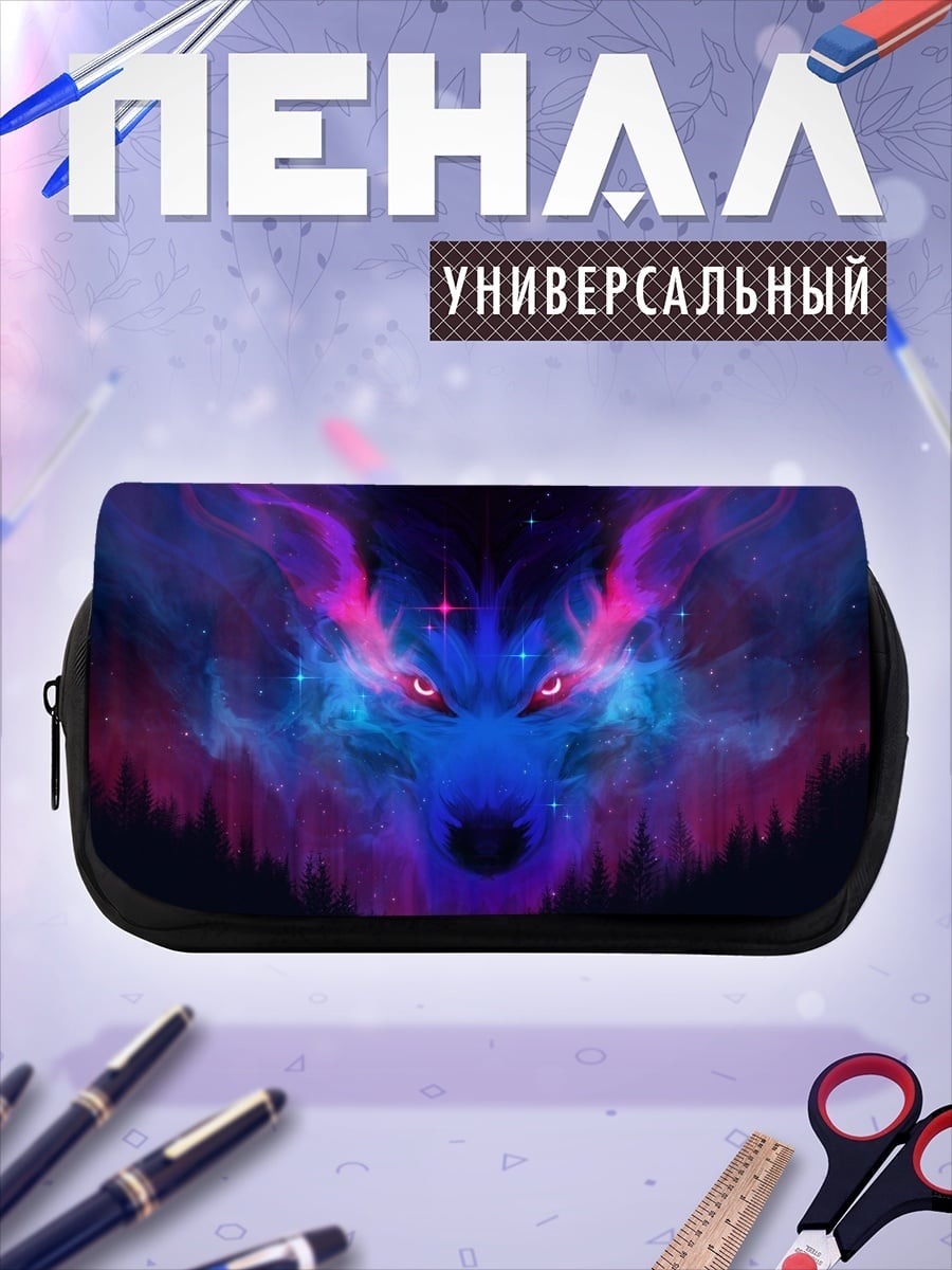 Пенал-косметичка Космический волк