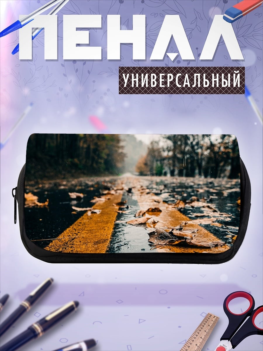 Пенал-косметичка Осенняя дорога в тумане
