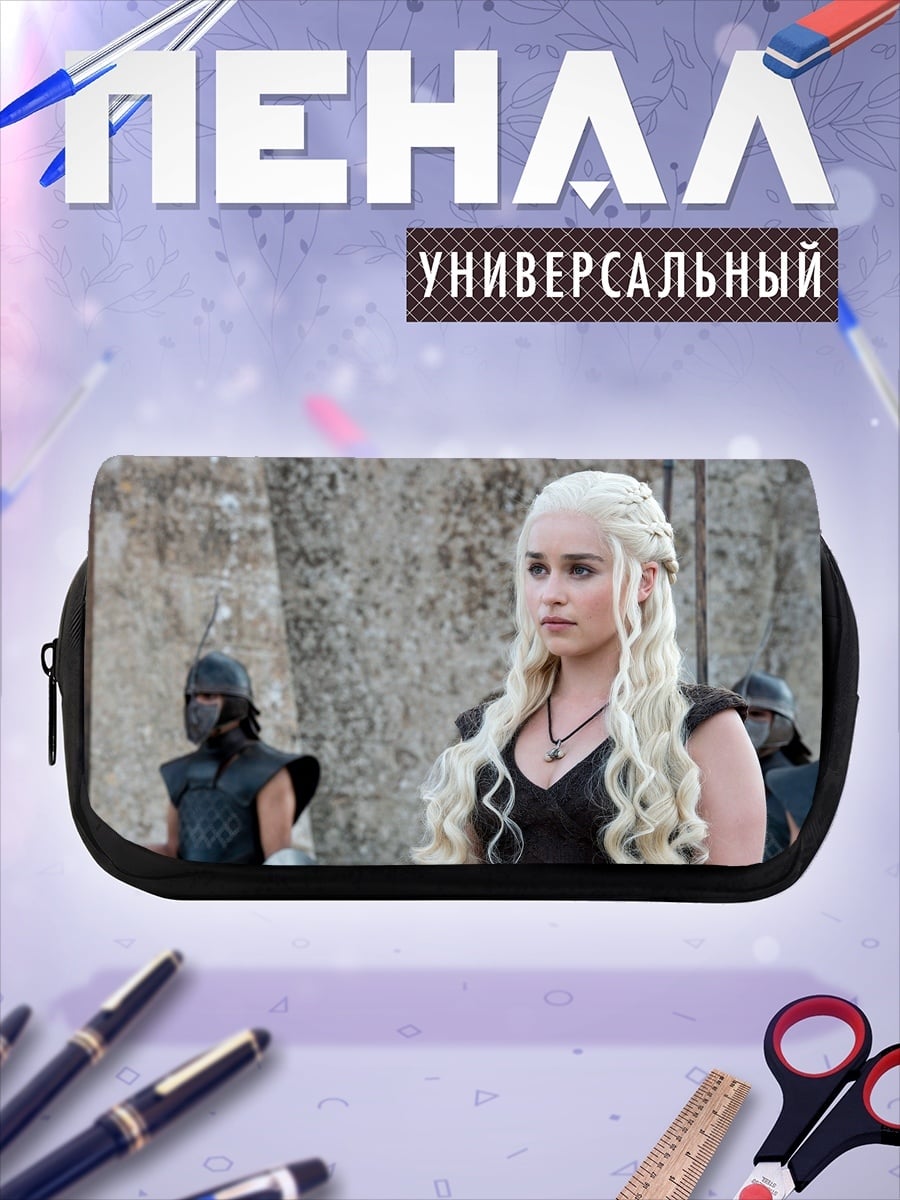 Пенал-косметичка Дейенерис Таргариен