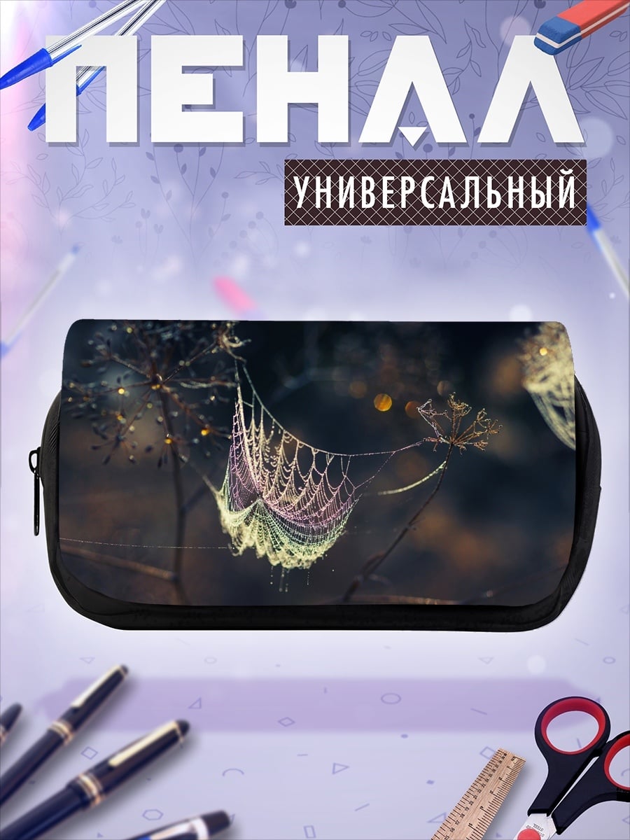 Пенал-косметичка Паутина в каплях