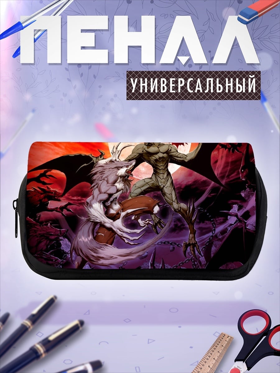 Пенал-косметичка Демон и волк