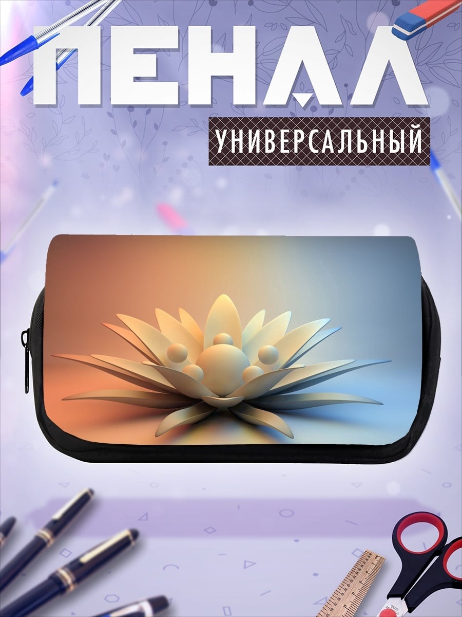 Пенал-косметичка Светящийся лотос