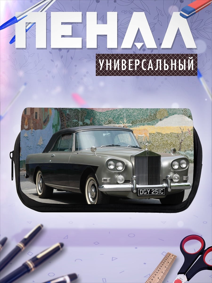Пенал-косметичка Редкий автомобиль