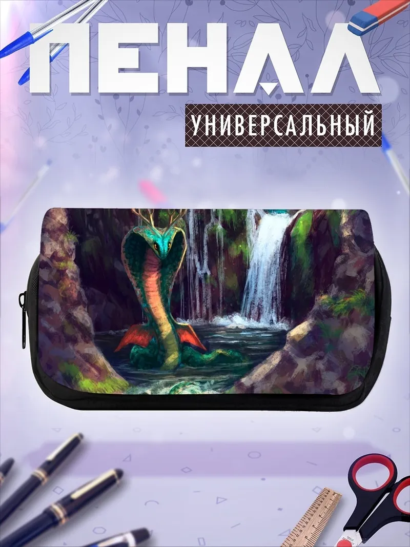 Пенал-косметичка Змея у водопада
