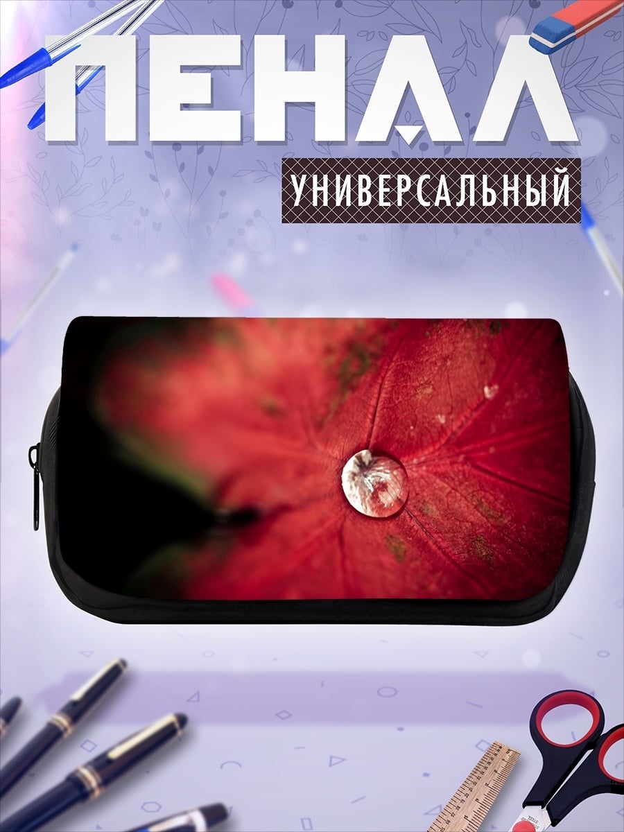 Пенал-косметичка Капля на листе
