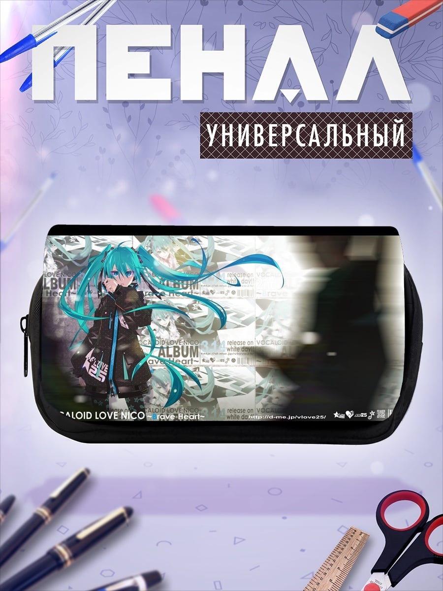 Пенал-косметичка вокалоид Мику