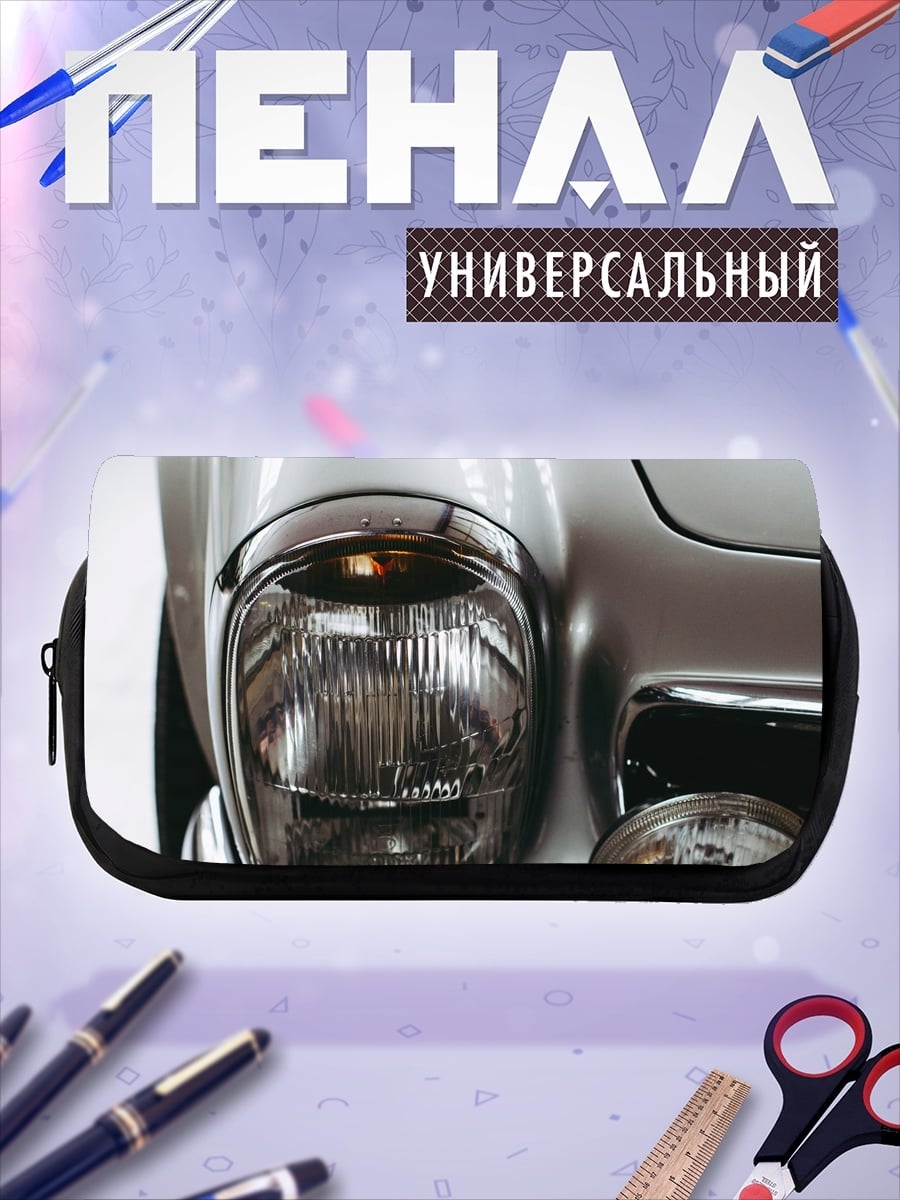 Пенал-косметичка фара автомобиля