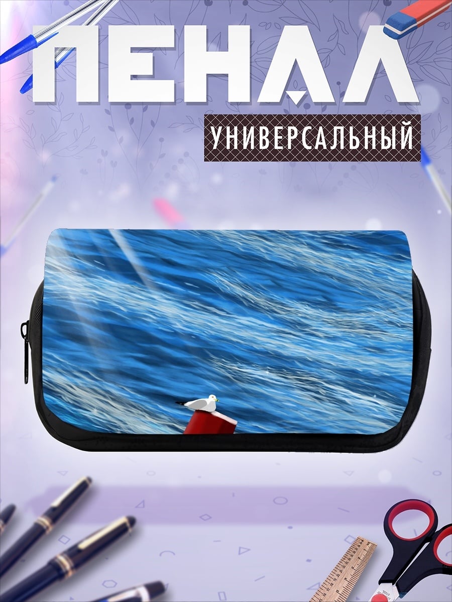 Пенал-косметичка Красный буй в море