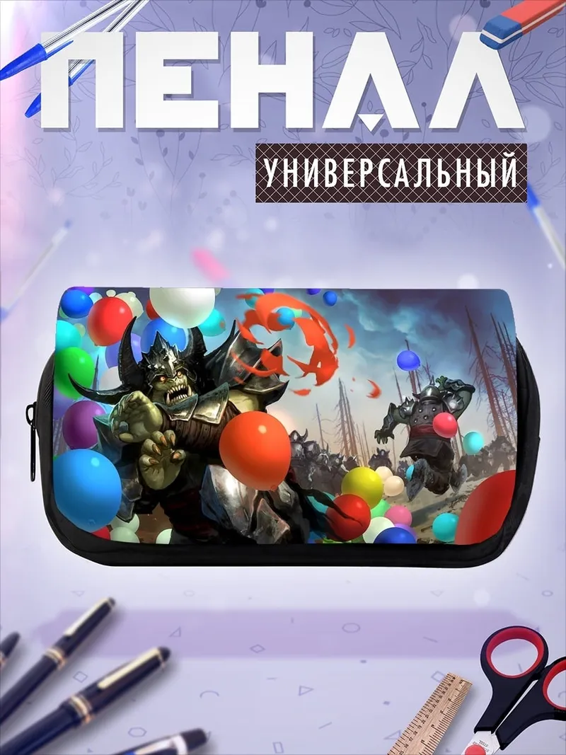Пенал-косметичка Орки и шары