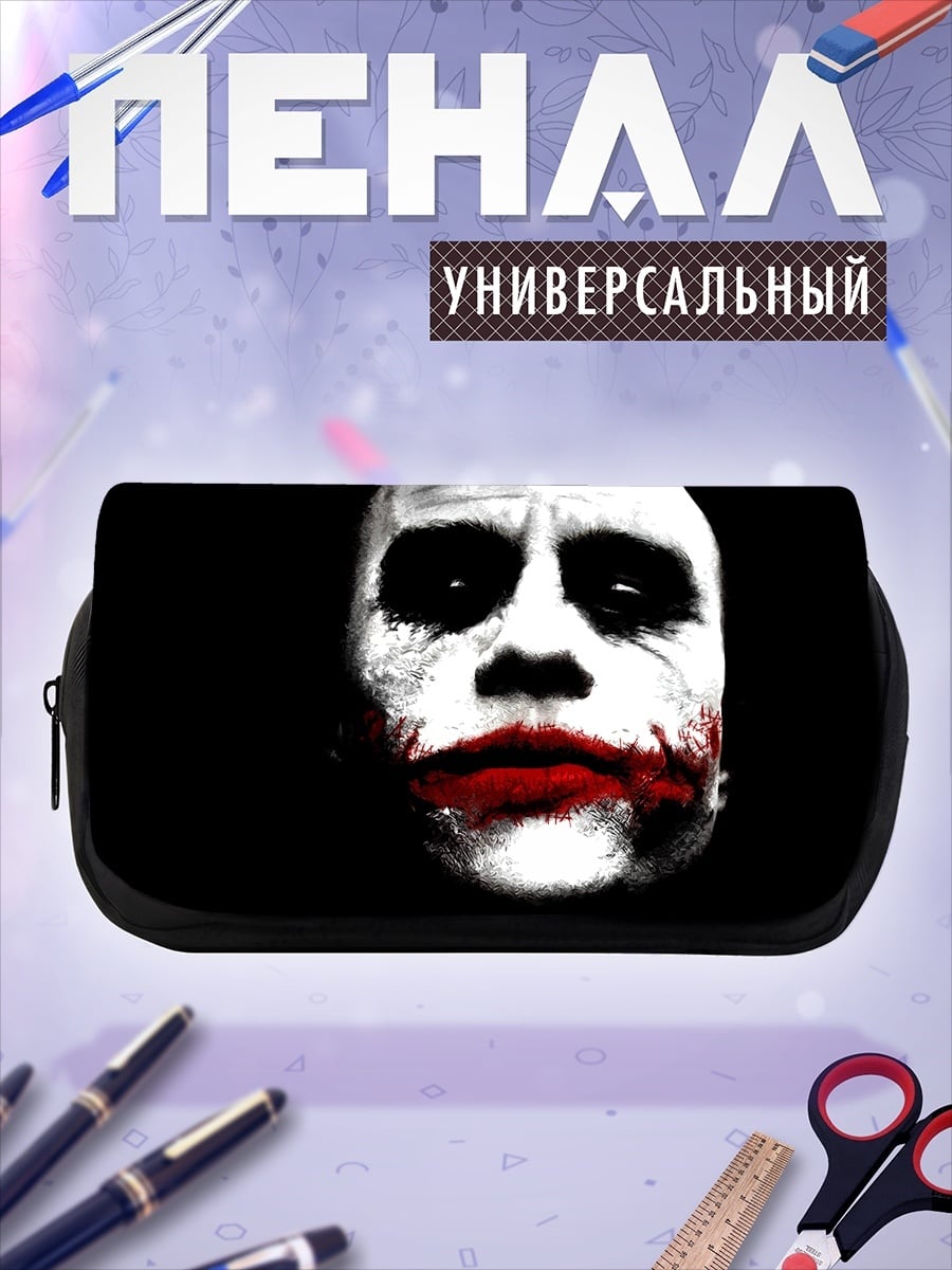Пенал-косметичка Джокер