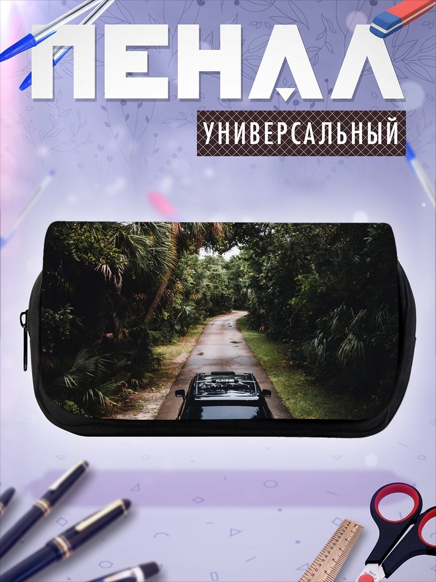 Пенал-косметичка дорога в джунглях